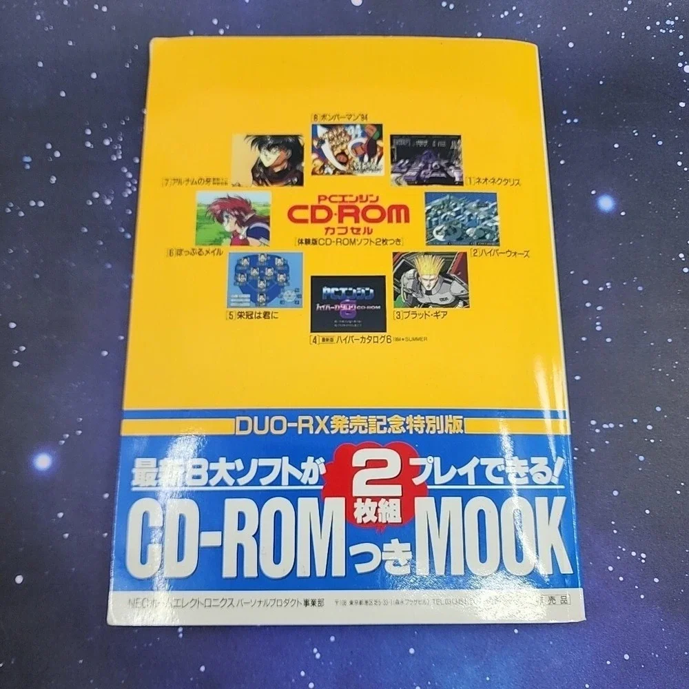 PC Engine CD-ROM Capsule 1994 Summer DUO-RX Release Commemoration W/ Demo Discs